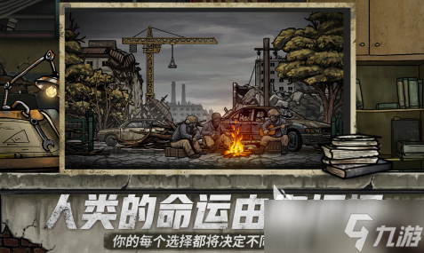 辐射类手游有哪些2025 好玩的辐射主题手游盘点