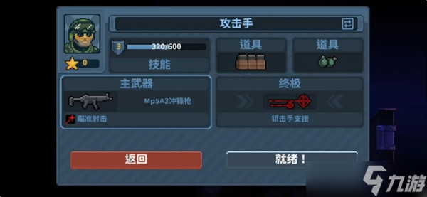 破门而入行动小队角色核心玩法详解
