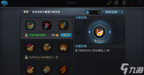 乱斗西游2如何给帝释天内丹加点 乱斗西游2帝释天内丹加点技巧