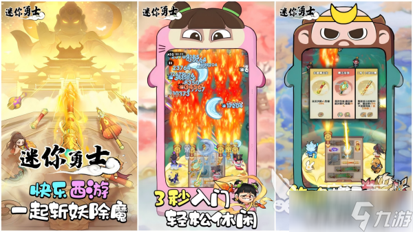 免费好玩的手机小游戏有哪些 2025最热门的趣味小游戏推荐