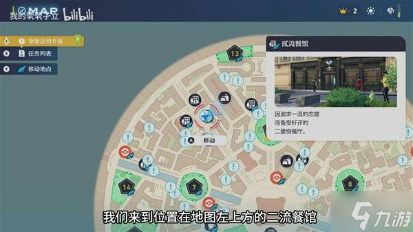 《宝可梦传说ZA》前期强力头目抓取位置分享 头目利欧路在哪抓