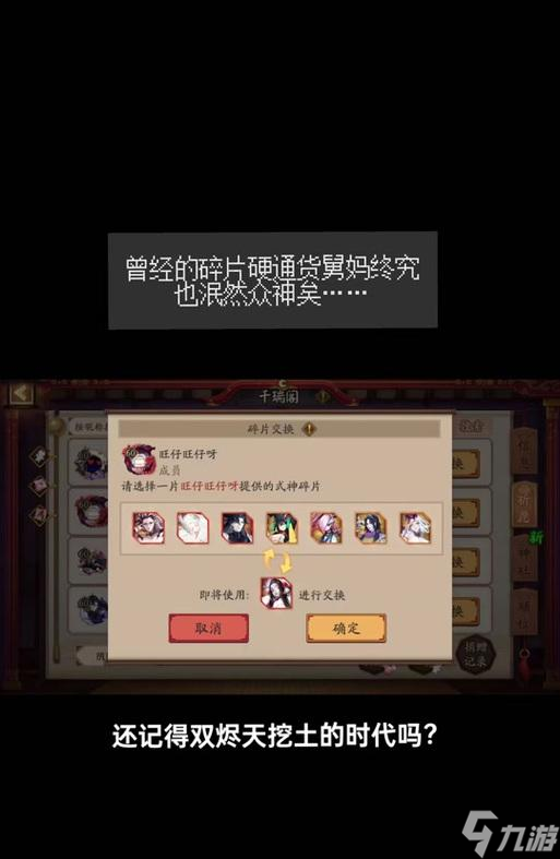 陰陽(yáng)師雙挖土技巧是什么？