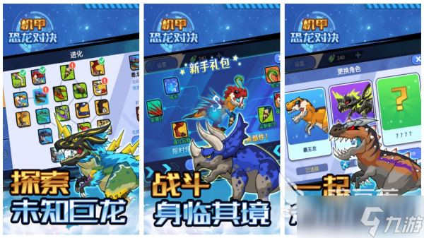 好玩的恐龙游戏推荐 2025最有趣的恐龙主题手游排行榜