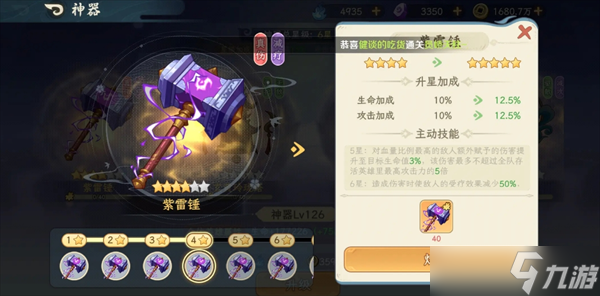 山海幻境低氪玩家注意事项说明