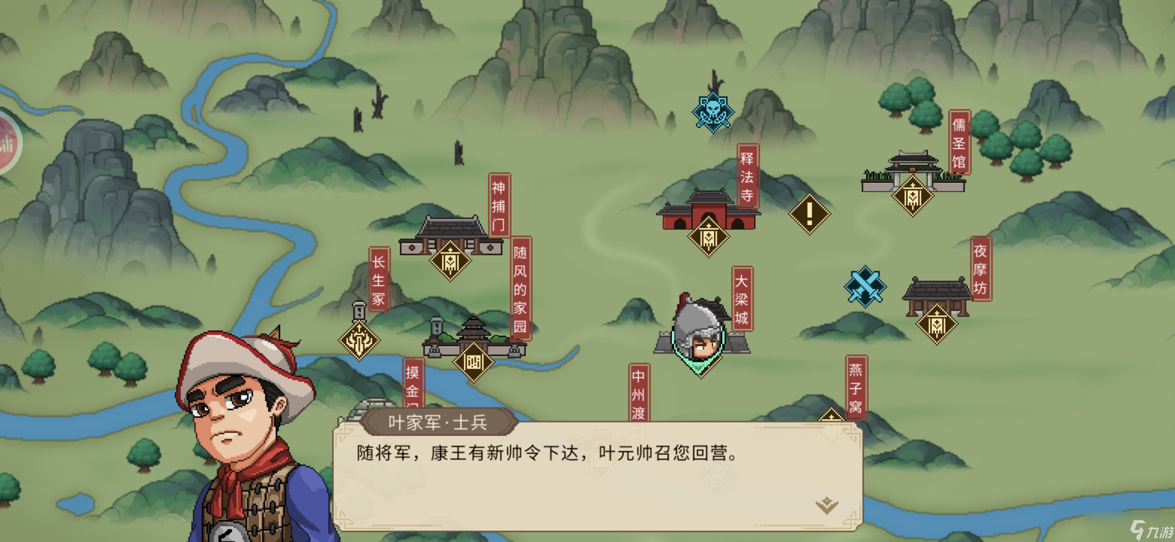 大侠立志传新手攻略·基本全收集（五）