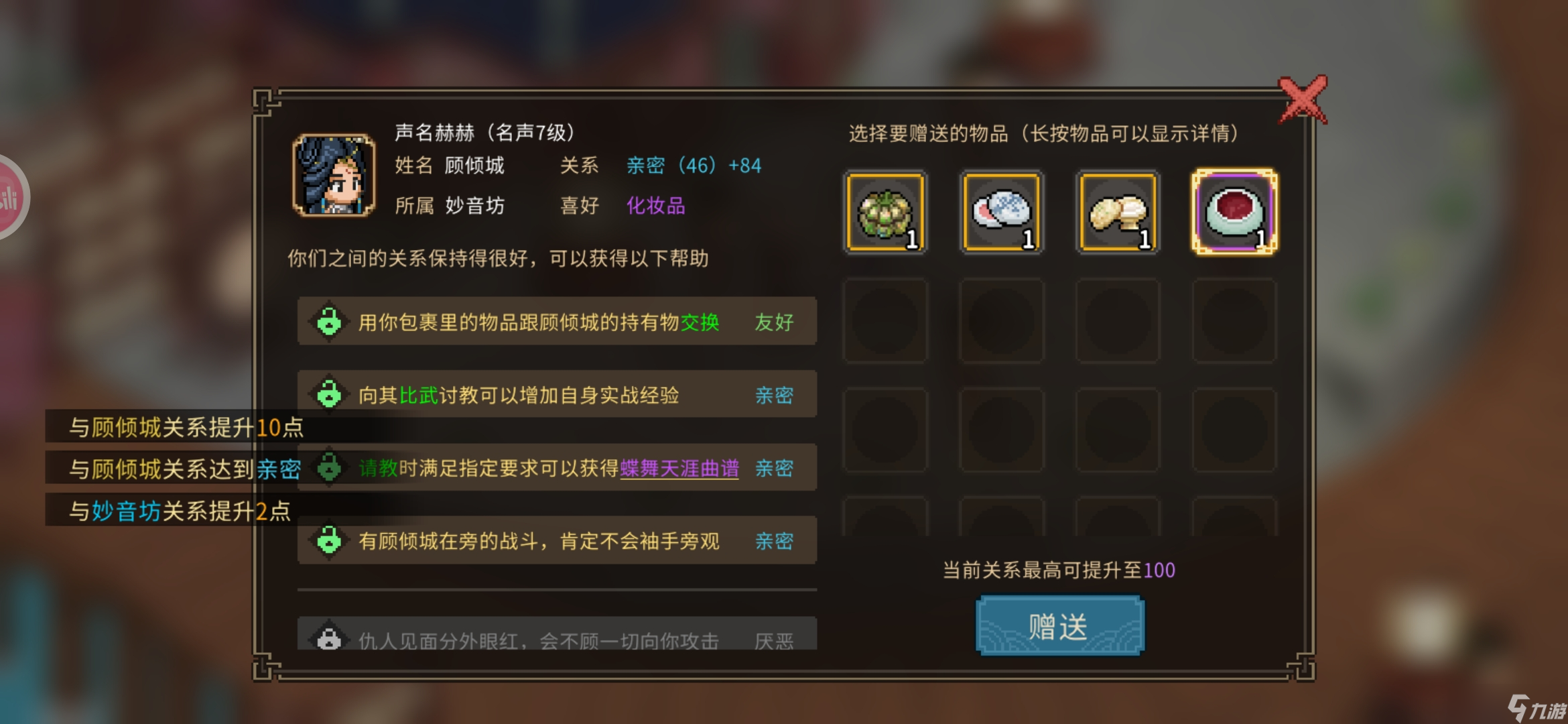 大侠立志传新手攻略·基本全收集（五）