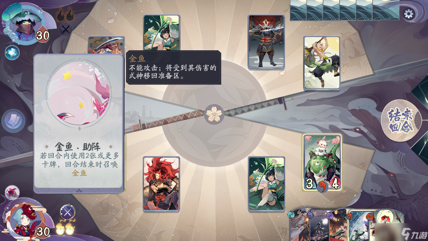 《阴阳师：百闻牌》秘闻之间第二章第三关通关攻略