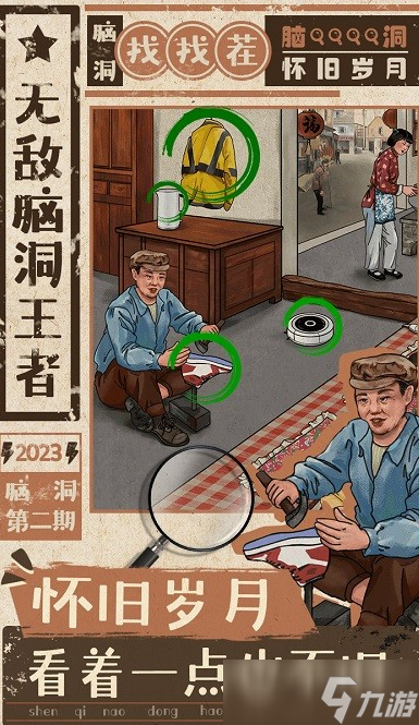 动脑子的游戏有哪些 2025热门的动脑子游戏大全截图