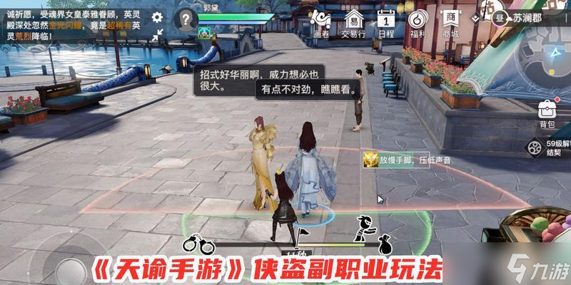 《天谕》侠盗职业玩法详解 一起来探究侠盗职业的特点和技巧吧
