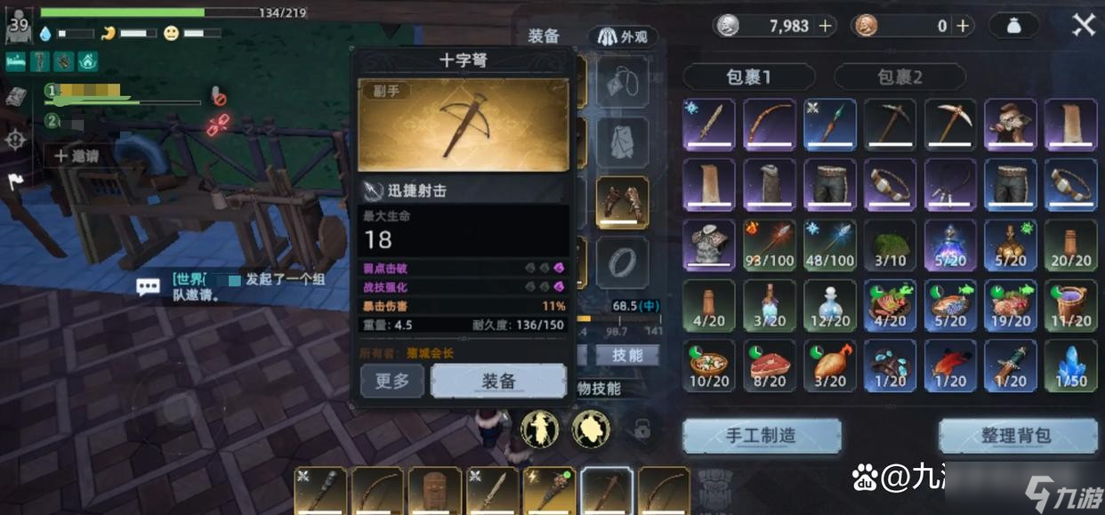荒原曙光属性加点方向指南