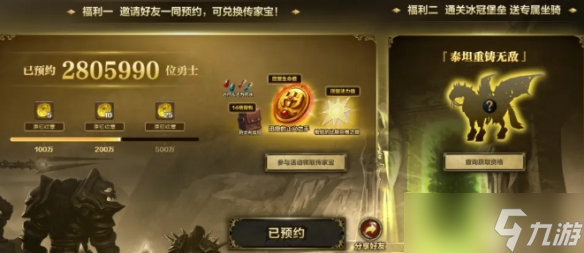 《魔兽世界》泰坦重铸时光服定档 装备平衡全面调整！
