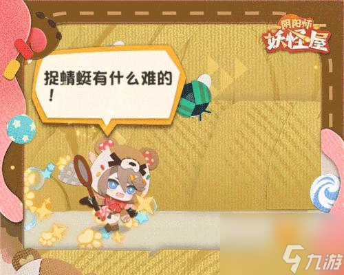 探秘阴阳师 探寻大天狗背后的故事与秘密