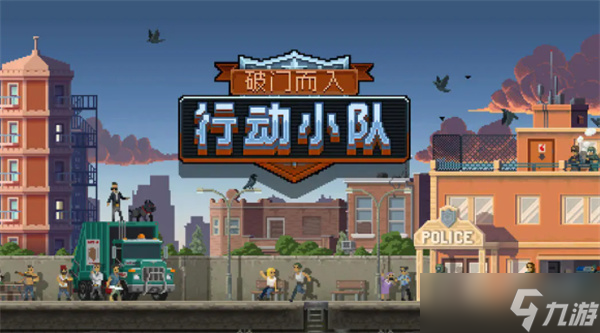 破门而入行动小队六大王牌特工全方位详解