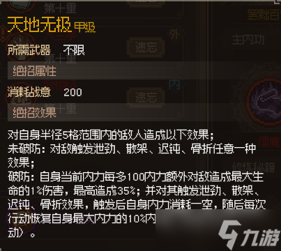 大侠立志传中原可加入门派的加入方式，以及可获取的好东西