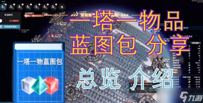 《戴森球计划》游戏中电能不够怎么办 电能不够 不用担心