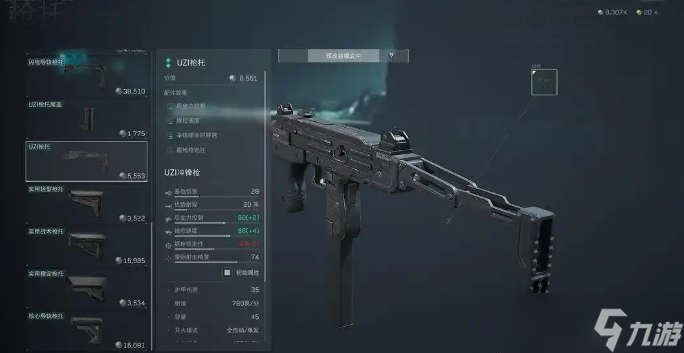 三角洲行動UZI沖鋒槍改裝方案是什么-三角洲行動UZI沖鋒槍改裝方案分享