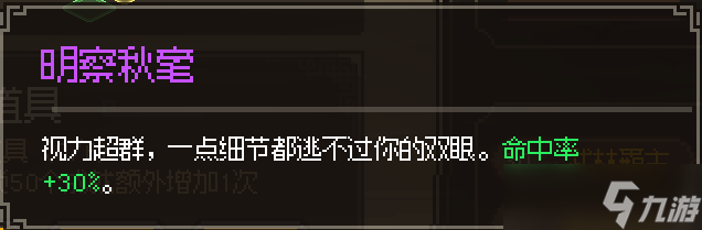 大俠立志傳新手后天特征獲取推薦
