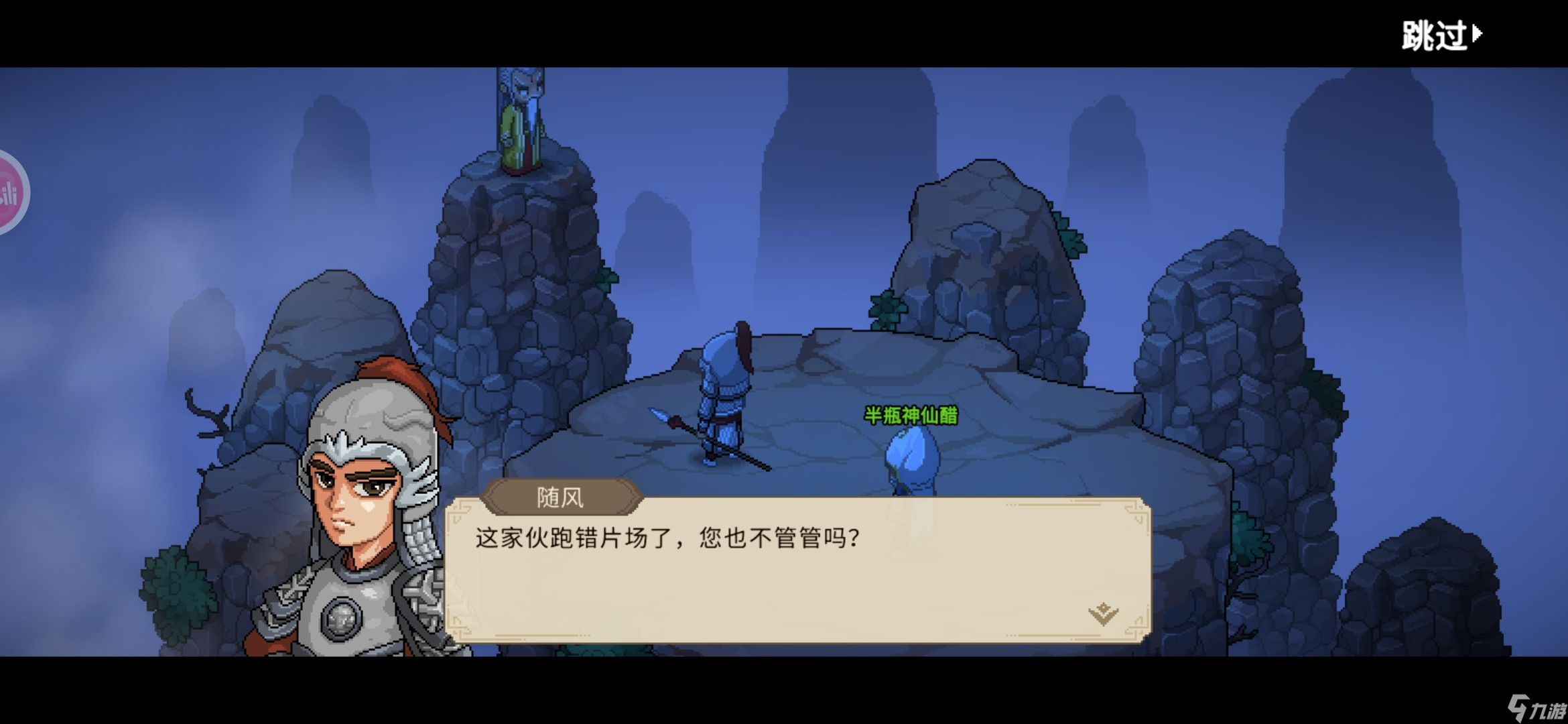 大侠立志传新手攻略·基本全收集（六）