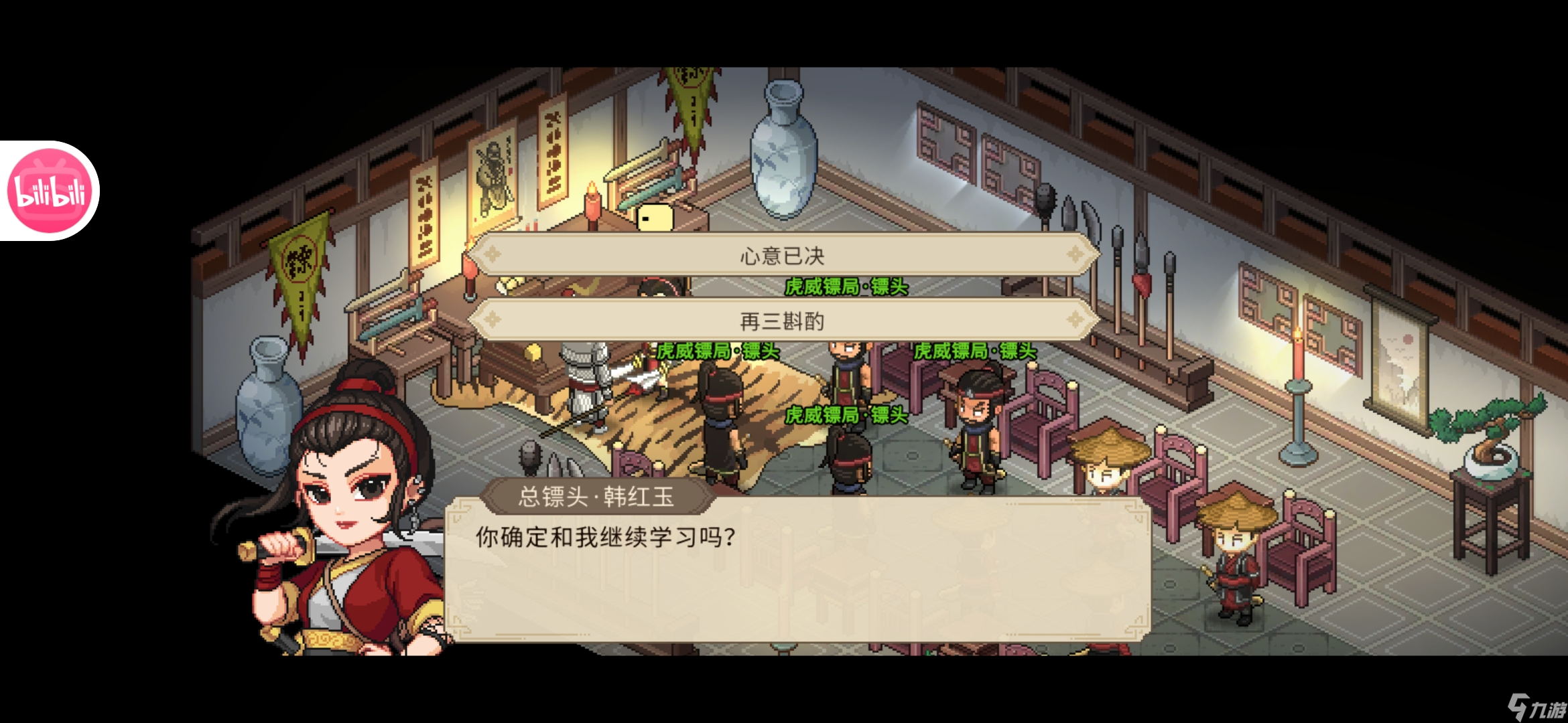 大侠立志传新手攻略·基本全收集（五）