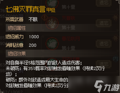 大侠立志传中原可加入门派的加入方式，以及可获取的好东西