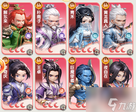 仙逆h5攻略詳細教程 仙逆H5新手實用攻略
