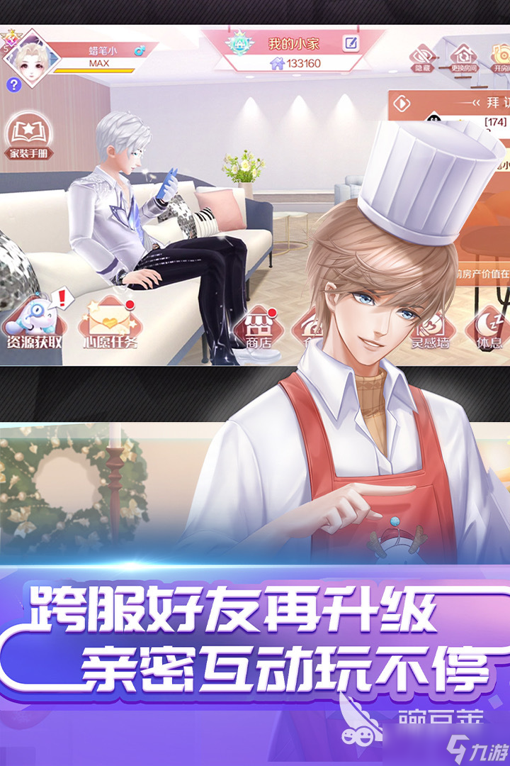 必玩的找朋友游戏下载推荐 2025可以找朋友的游戏叫什么