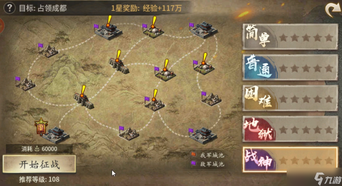 攻城掠地怎么打刘备入蜀剧本