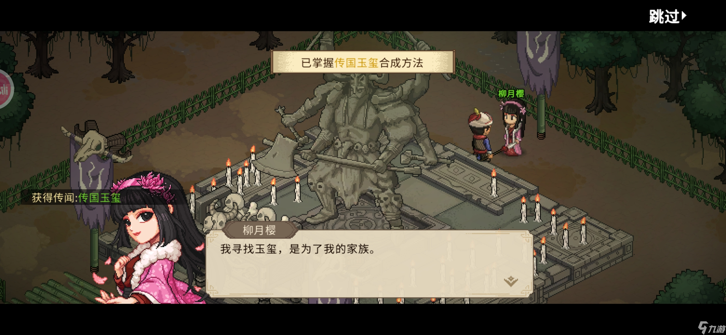 大侠立志传新手攻略·基本全收集（五）