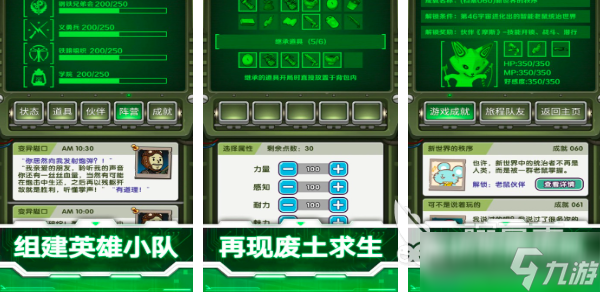 辐射类手游有哪些2025 好玩的辐射主题手游盘点