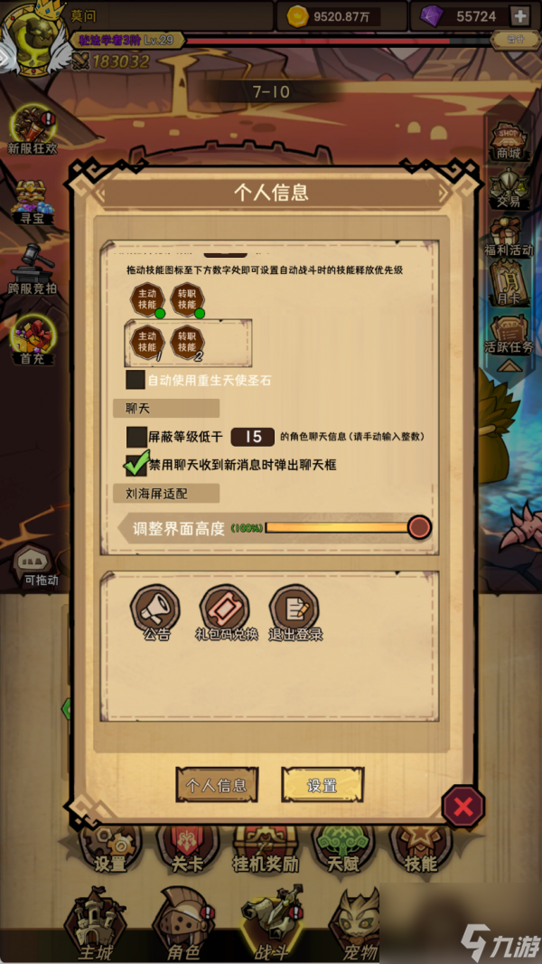 荣耀冒险王手游怎么玩 荣耀冒险王新手必看攻略