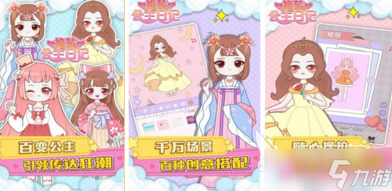 耐玩的换装游戏手机版有哪些2025经典的换装手游大全