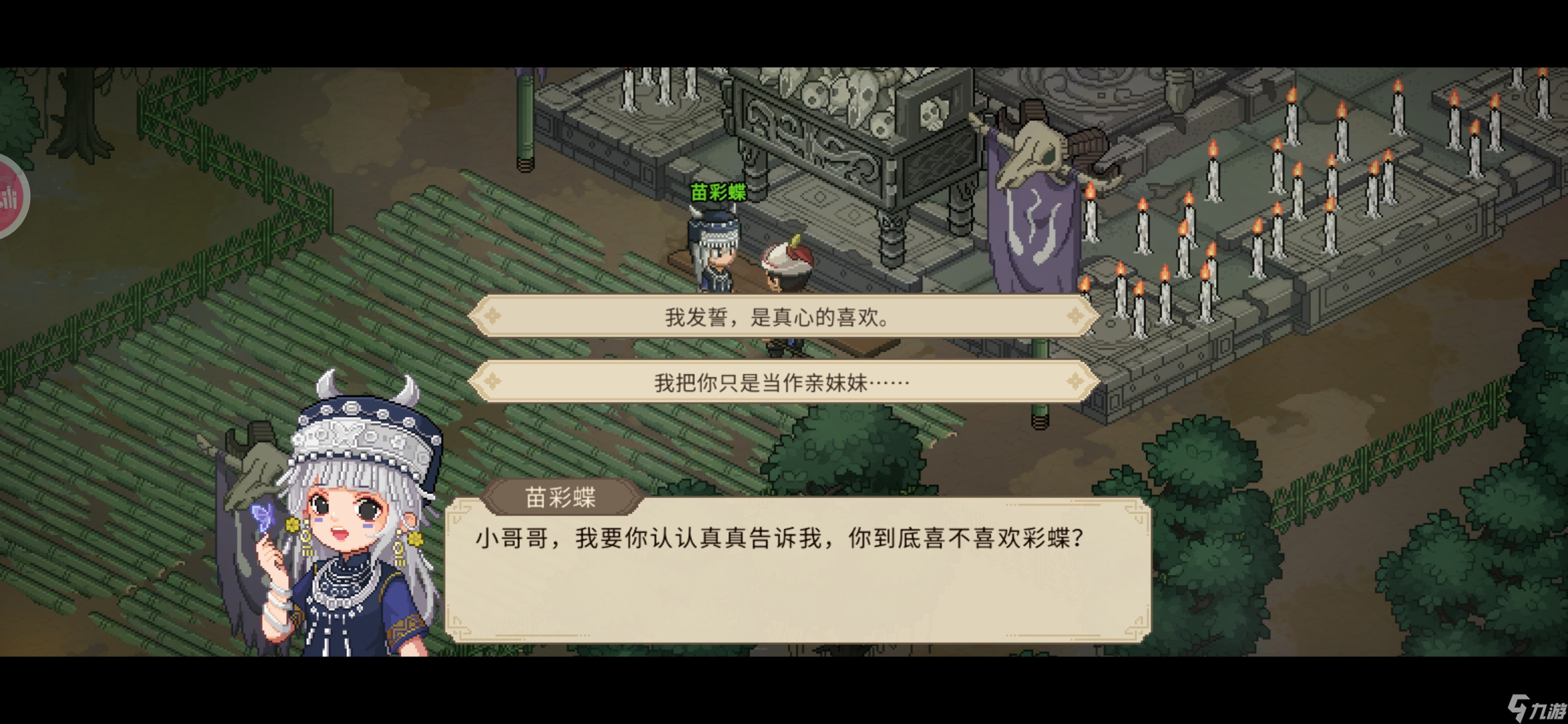大侠立志传新手攻略·基本全收集（五）