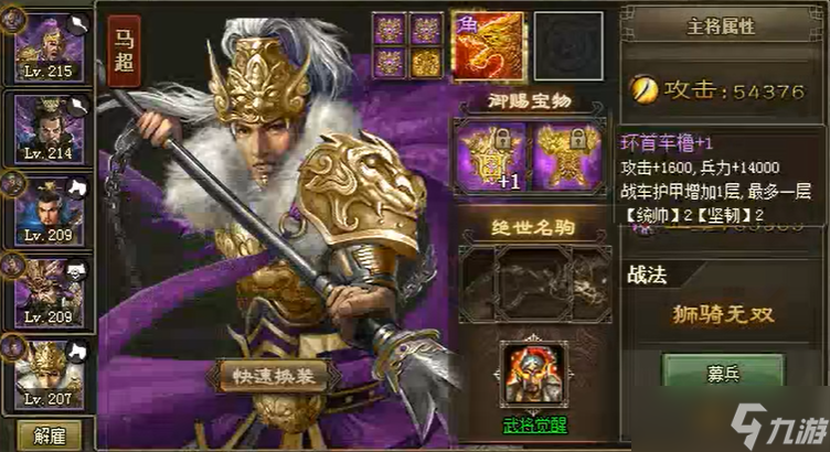 攻城掠地230级带什么武将