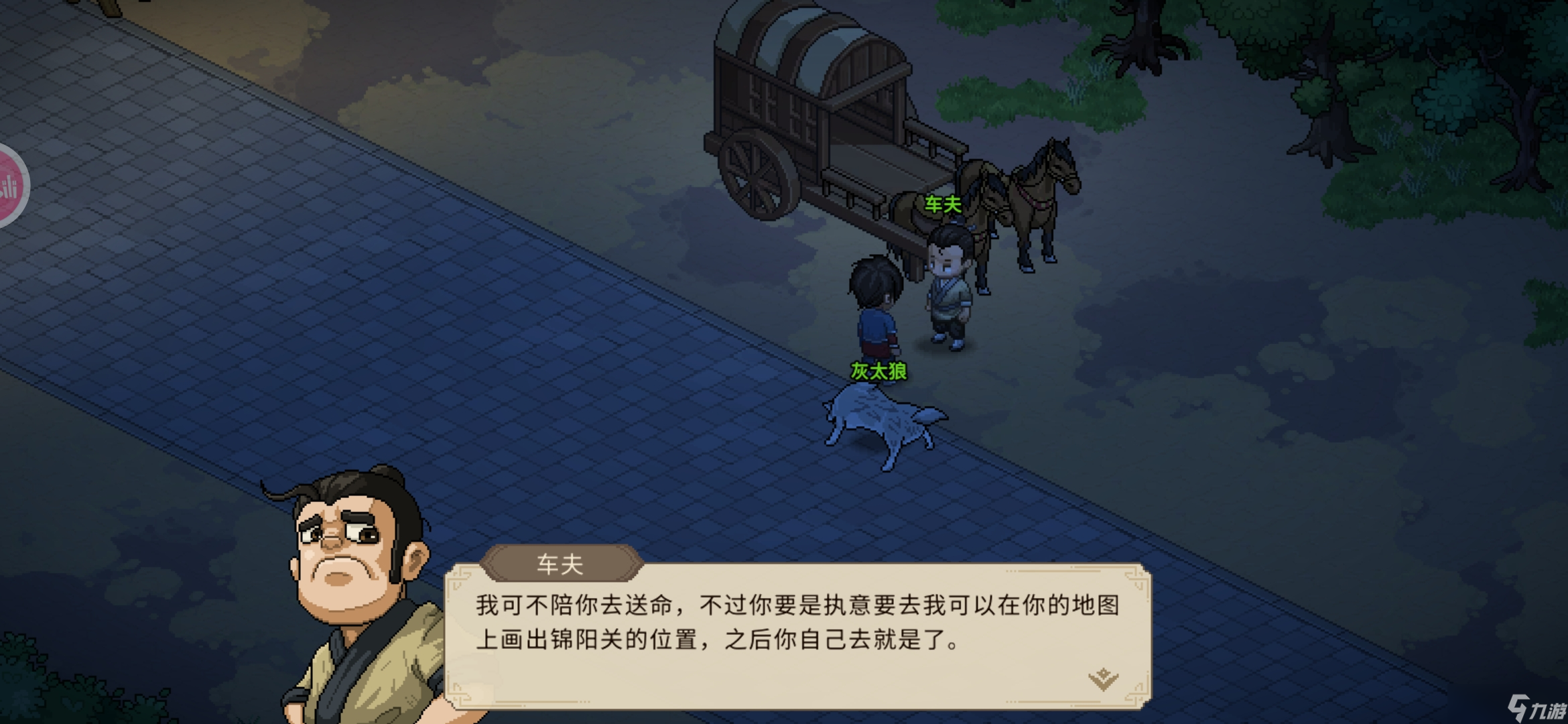 大侠立志传新手攻略·基本全收集（六）