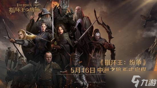指环王 纷争将于2025年底停运，运营公告发布补偿方案截图