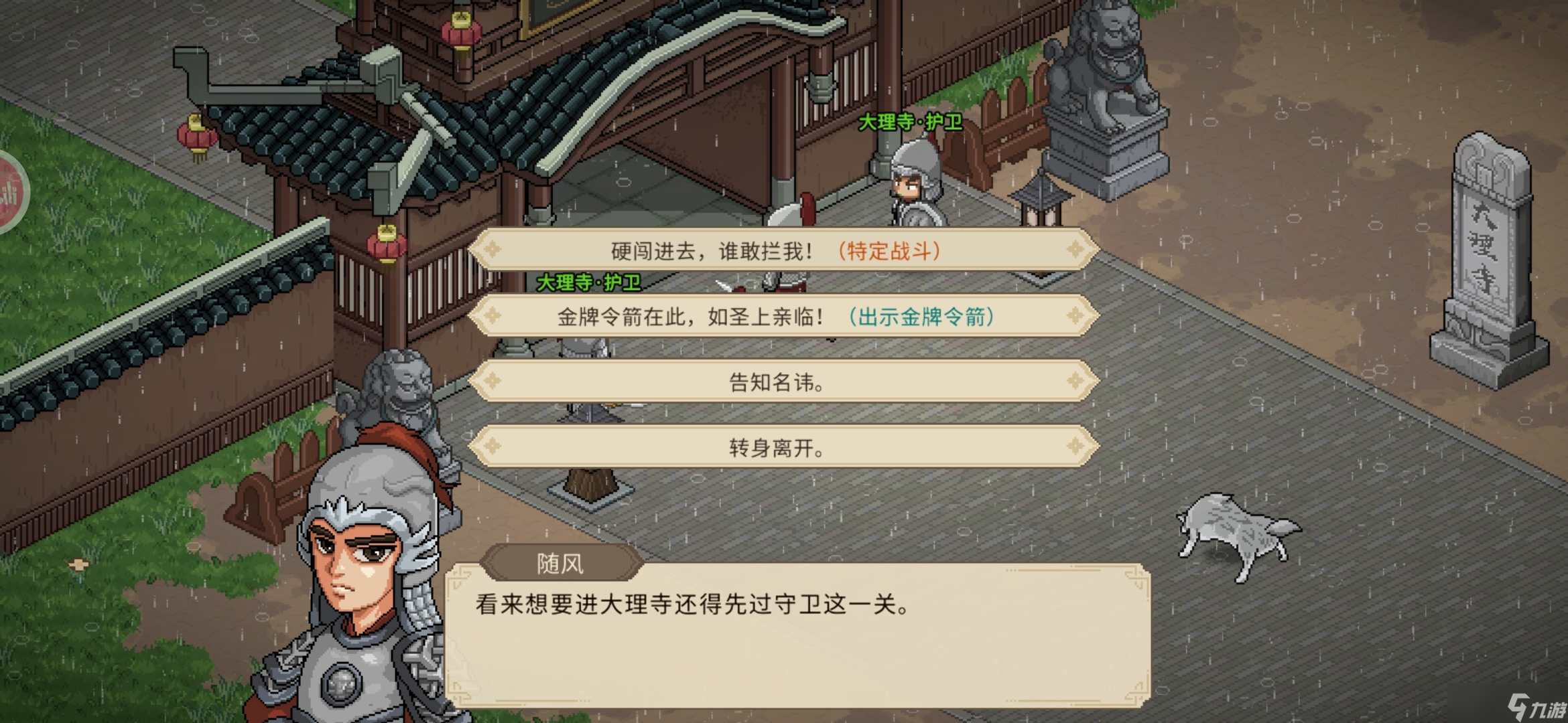 大侠立志传新手攻略·基本全收集（六）
