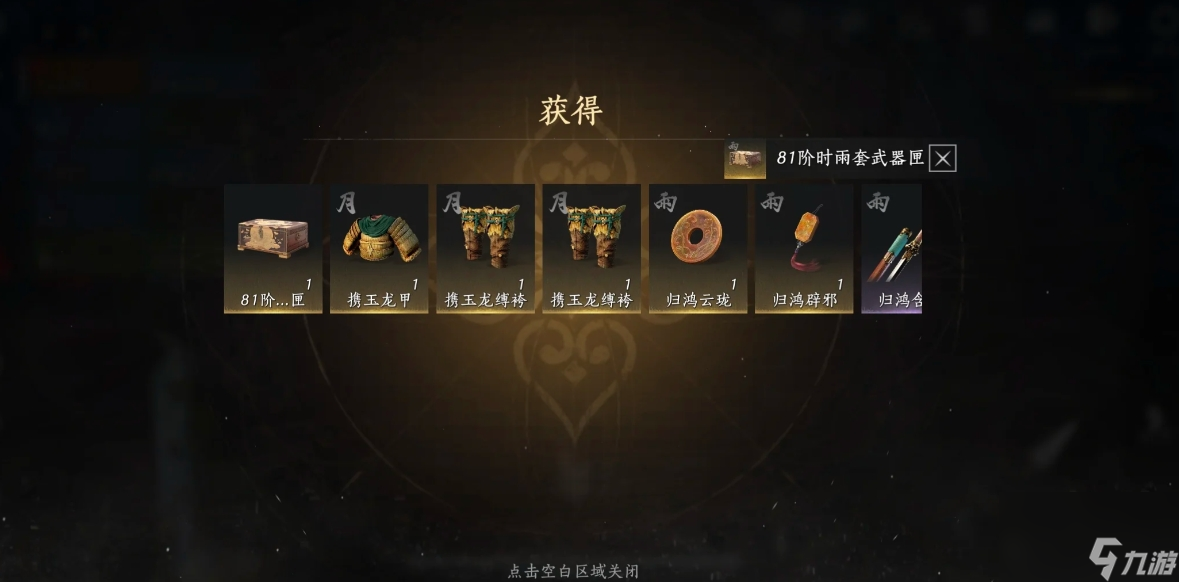 燕云十六声山河醉影怎么通关