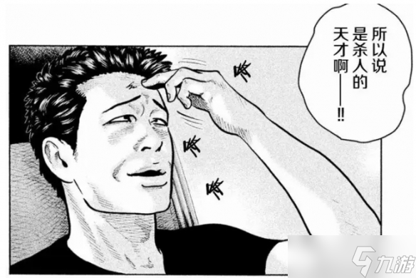 “我是这方面的专家!”真正的杀手必须五页内解决战斗