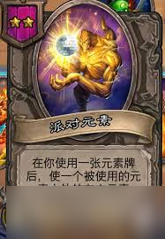 炉石传说量子反稳定机卡牌图鉴是什么