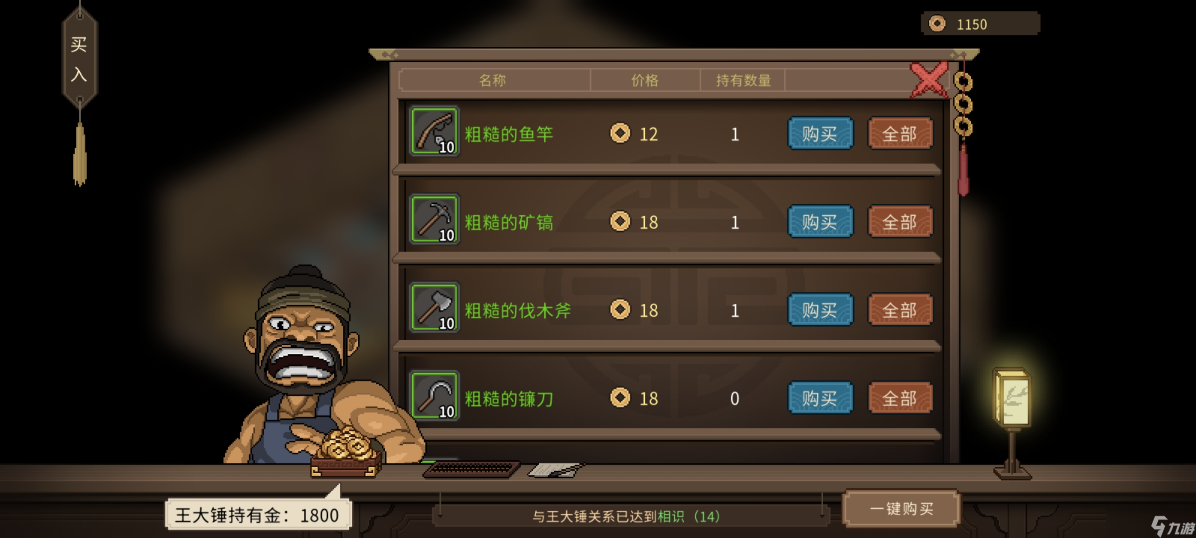 大侠立志传开局7天 结缘富婆攻略