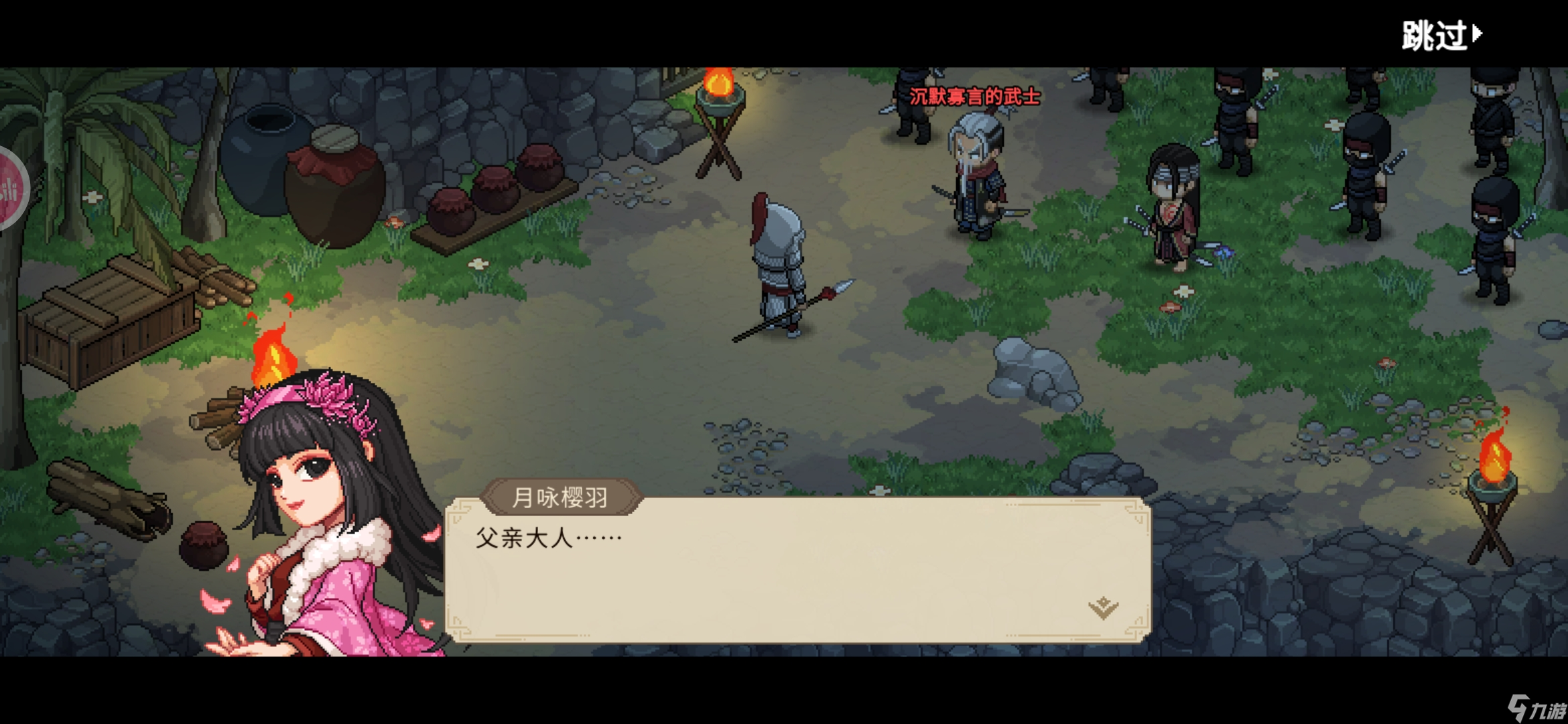 大侠立志传新手攻略·基本全收集（六）