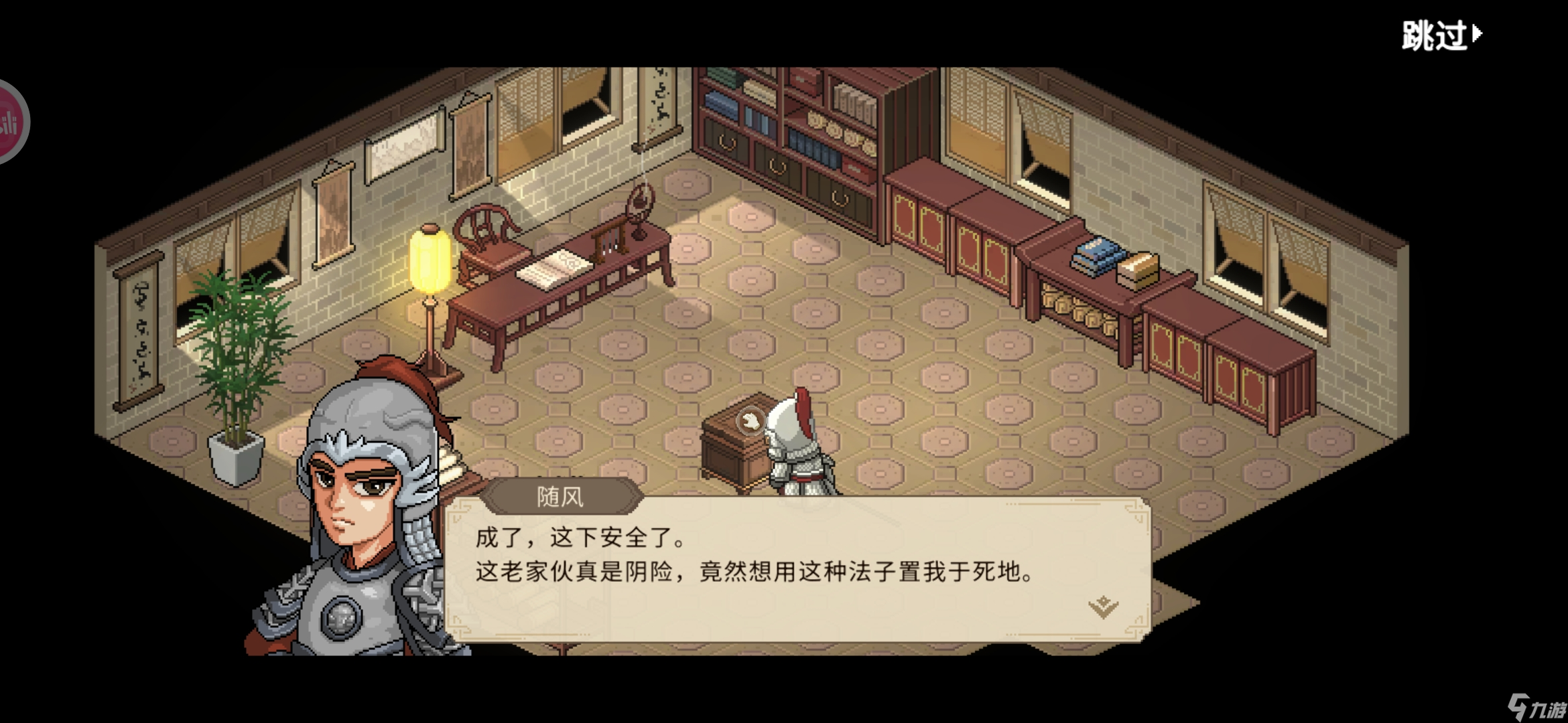 大侠立志传新手攻略·基本全收集（五）