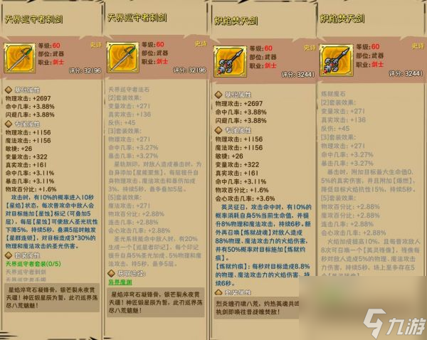 荣耀冒险王攻略大全 荣耀冒险王新手入门攻略