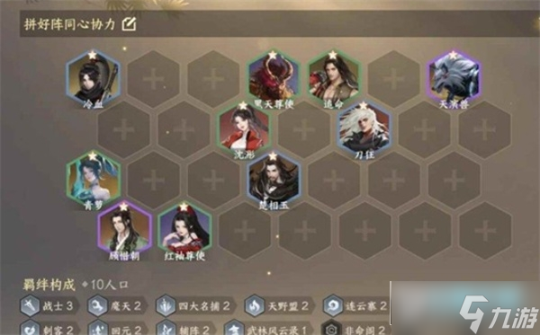 逆水寒自走棋強力心悟選擇推薦