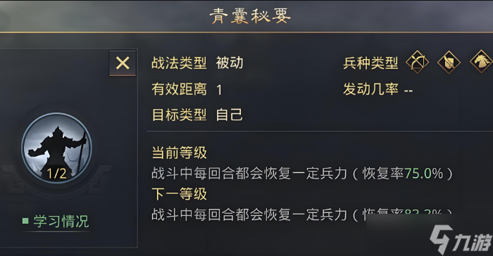 率土之滨四级武将怎么搭配