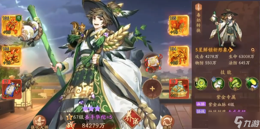 少年三国志2最强英雄怎么搭配