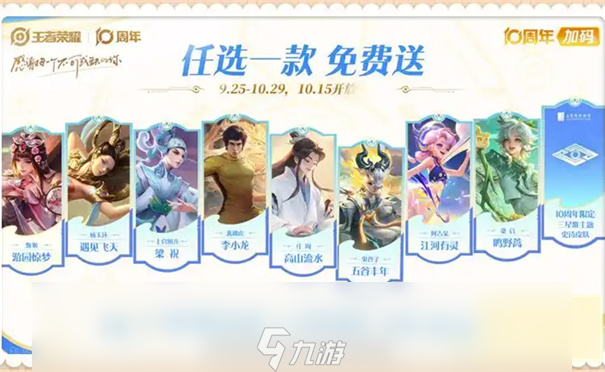 王者荣耀十周年福利有哪些