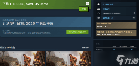 韩式炸鸡搜打撤《THE CUBE, SAVE US》steam上线试玩