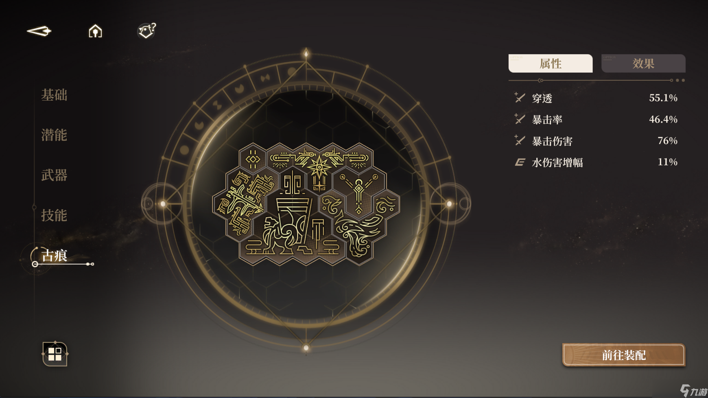 黑色信标黑色信标古痕通用摆法(持续更新8.7)