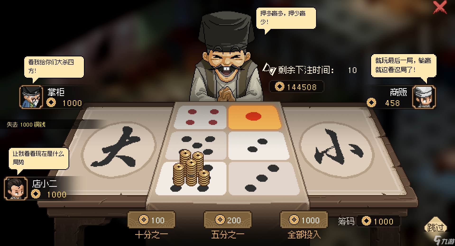 大侠立志传新手攻略：前期如何赚钱